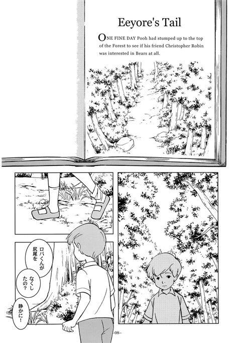 kin no tamamushi sanemi|[Okashi Tai (Kin No Tamamushi)] Christopher Robin To Himitsu .